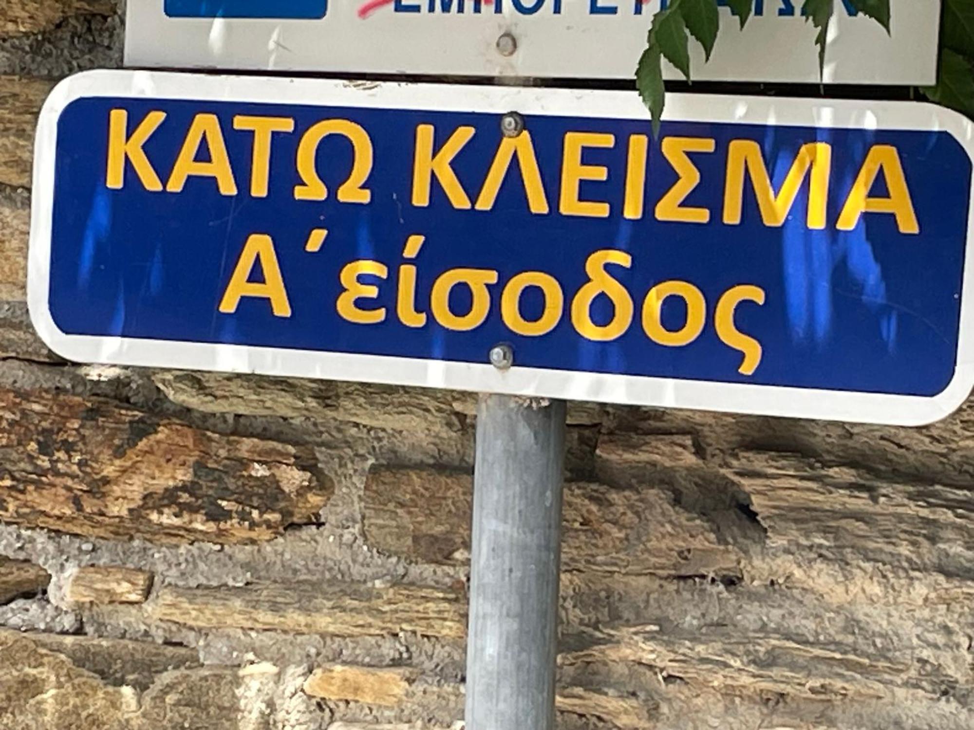 Galatea House With Terraces Διαμέρισμα Kato Klisma Εξωτερικό φωτογραφία